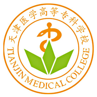 天津醫學專科學校